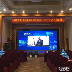 整合資源，專業策劃——一站式大型會議會展與品牌推廣服務解決方案